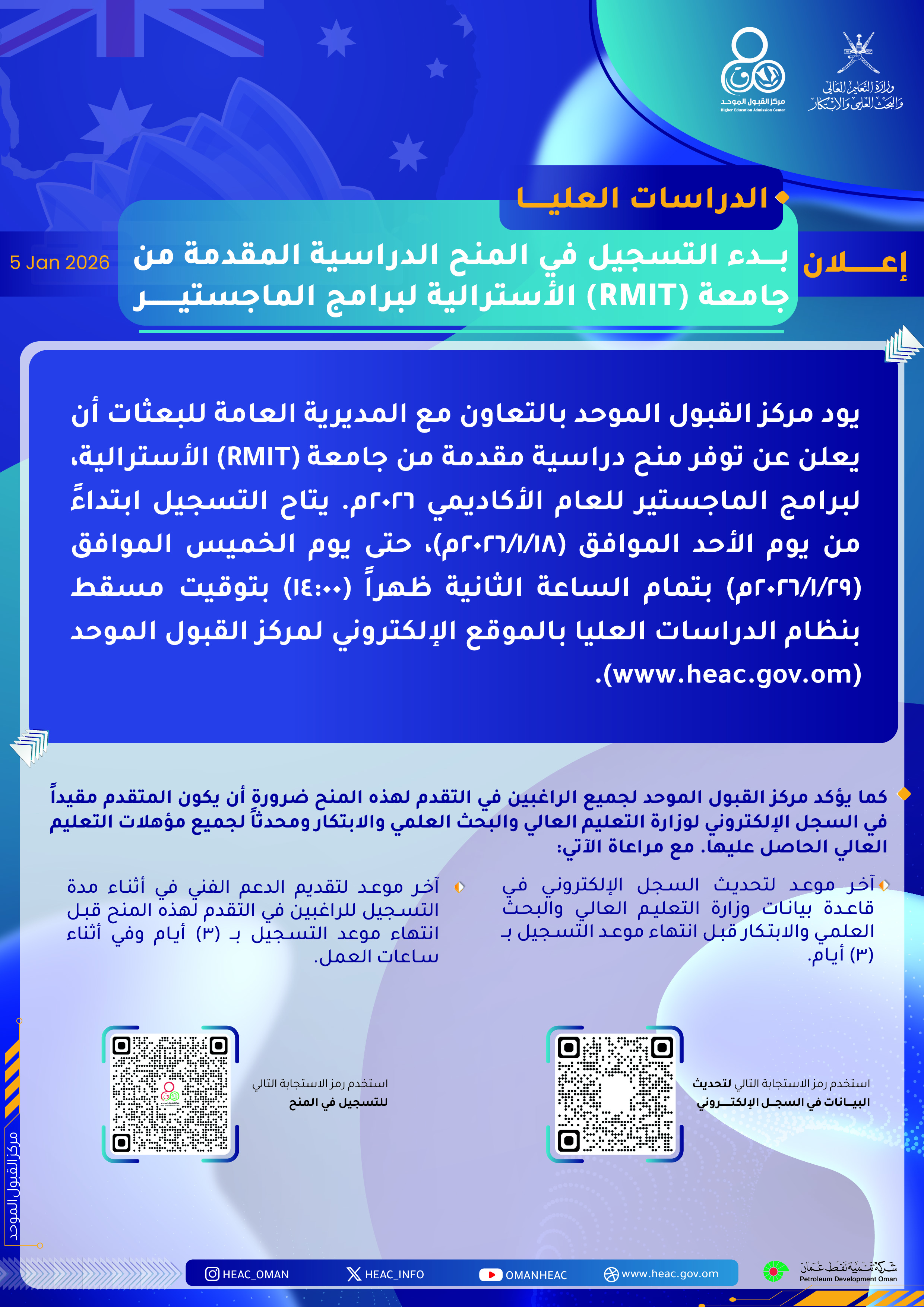 Higher Education Admission Center Announcement