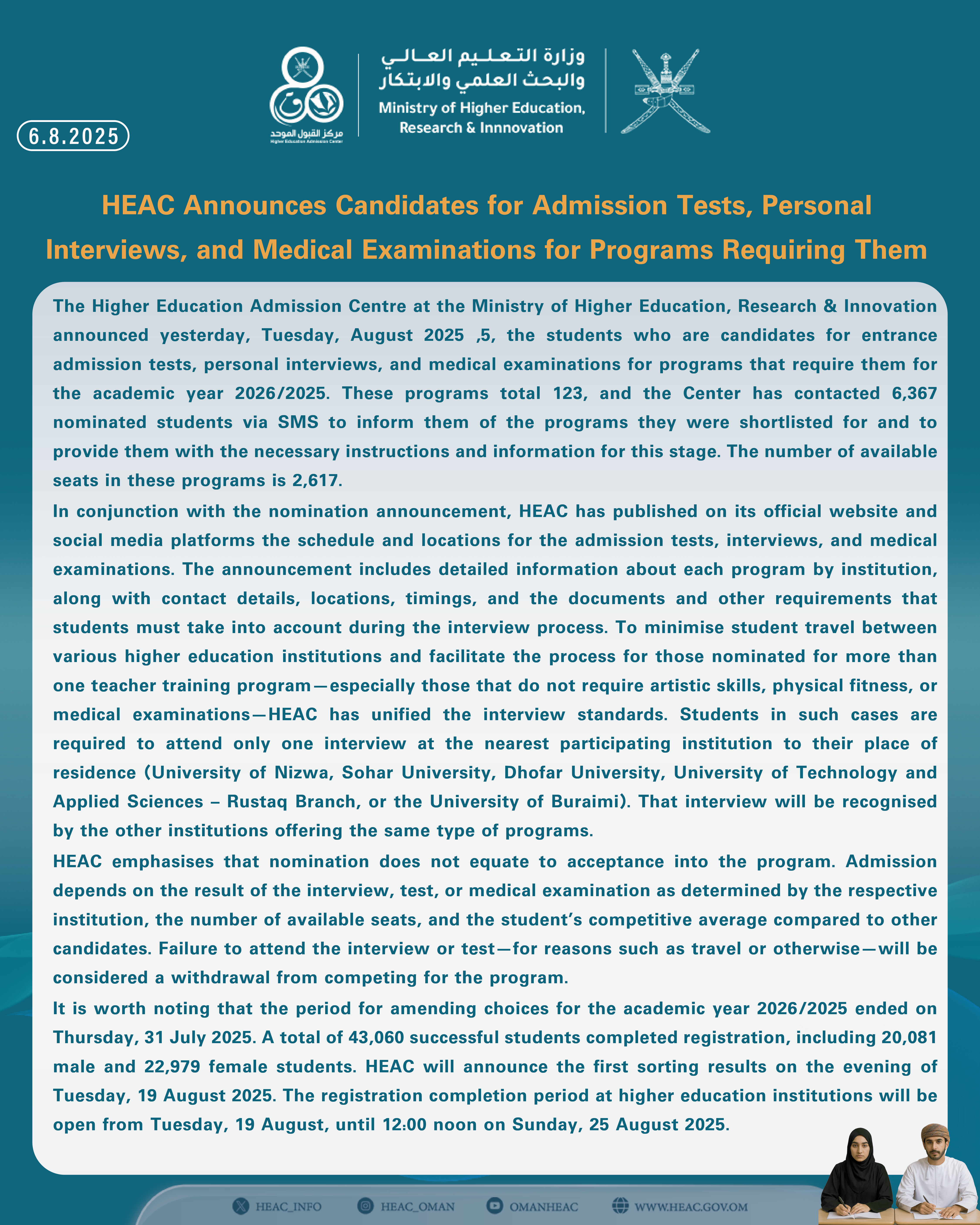 HEAC Announces Candidates for Admission Tests, Personal Interviews, and Medical Examinations for Programs Requiring Them width=