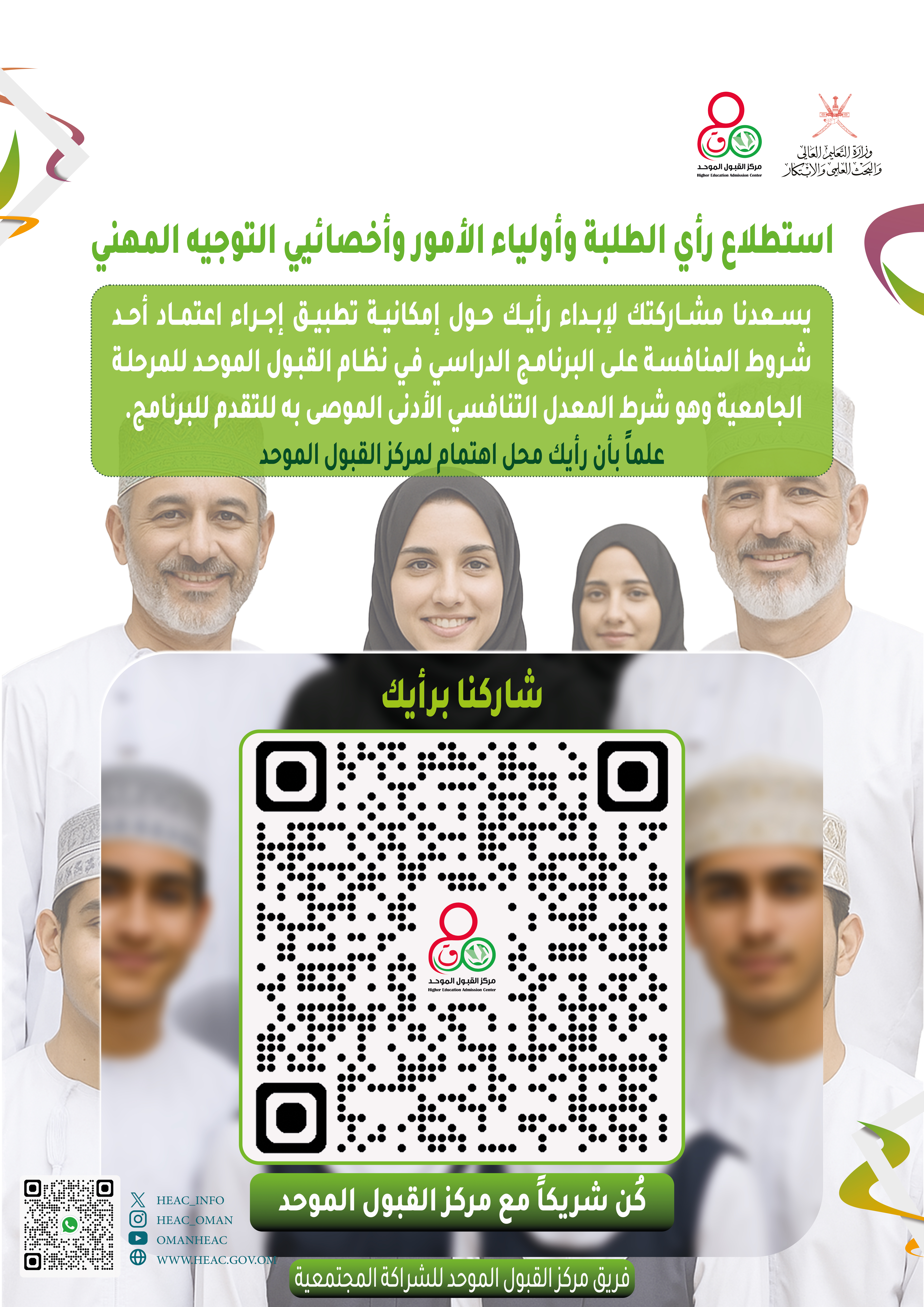 شاركنا برأيك