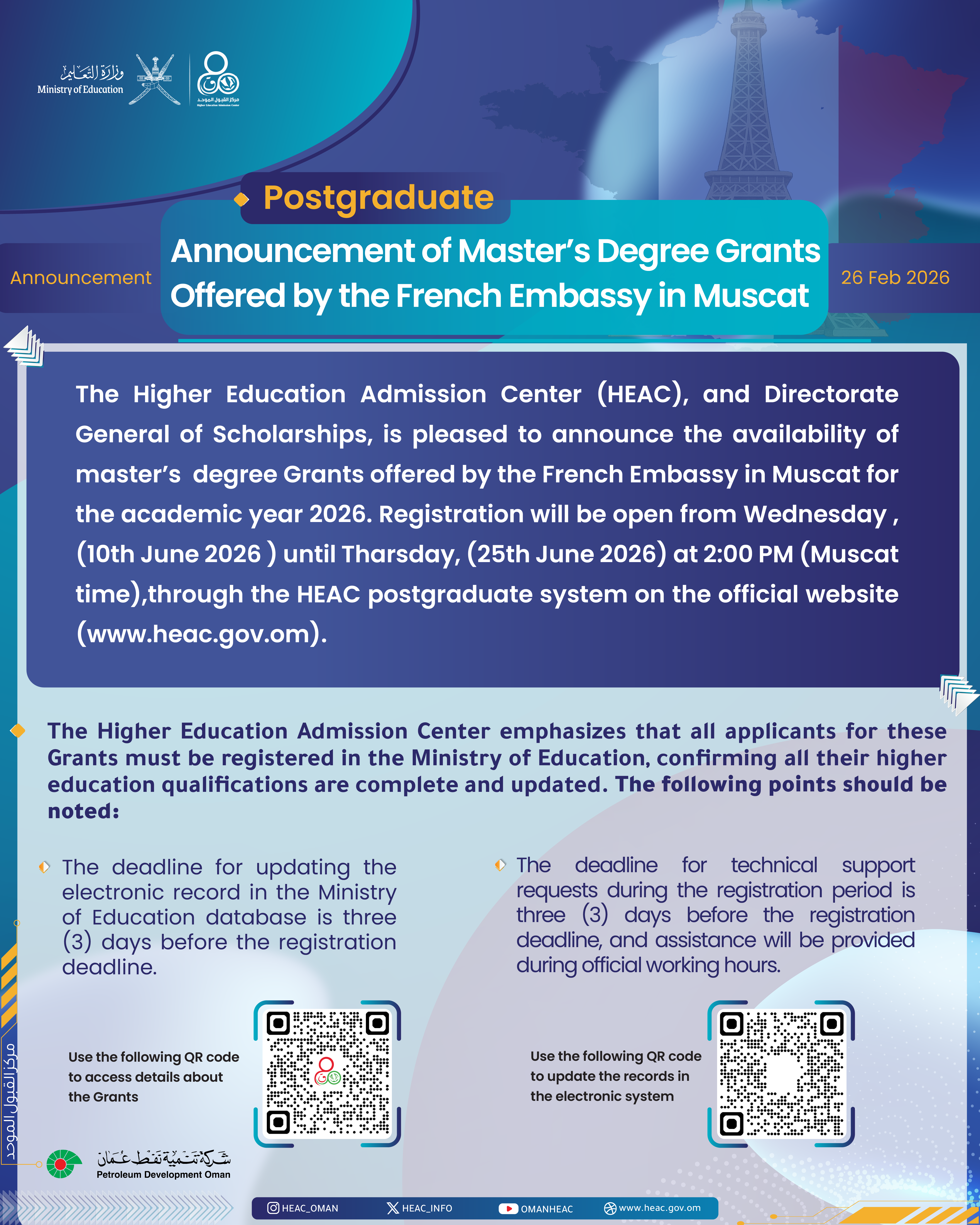 Higher Education Admission Center Announcement